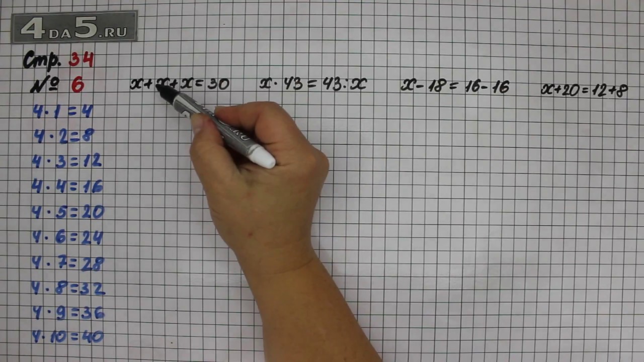 Как сделать 2 по математике страница 28. Математика 3 класс 1 часть страница 34 упражнение 3. Математика стр 34 номер 6. Математика 3 класс 1 часть страница 34 задание 6. Математика 3 класс 1 часть стр 34 н.