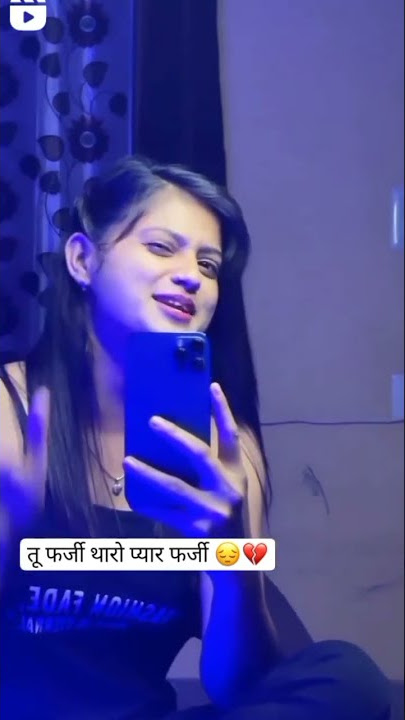 तू फर्जी थारो प्यार फर्जी tu farji tero pyar farzi status //love kush dungri new song 2022 #shorts