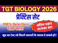 Up tgt biology exam 2026 | tgt biology online classes 2026 | tgt jivvigyan Viral MCQ | tgt pgt bio