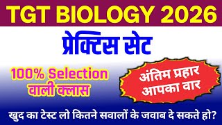 Up tgt biology exam 2026 | tgt biology online classes 2026 | tgt jivvigyan Viral MCQ | tgt pgt bio
