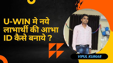 How to create ABHA ID at UWIN for new registered member? U-WIN मे नये मेंबर की आभा id कैसे बनाये?
