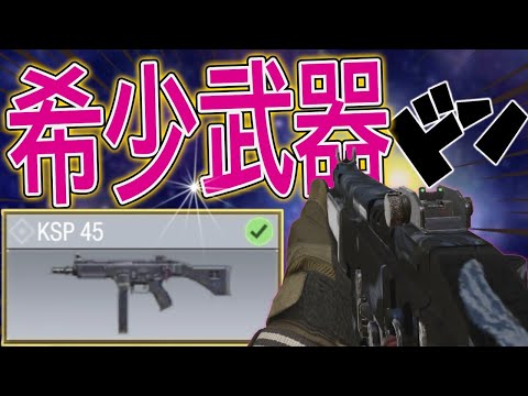 レジェンド帯で見たことのない武器でランクマしたら口が悪くなってしまった【CODモバイル】