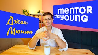 Mentor the young 2025/2026 - Джан