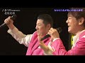 BXKBBZ18 まつり3 北島兄弟 2021・220211 vL FC HD