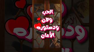 لاتبحث عن الحب،بل إبحث عن الأمان والثقة-اقتباسات عن الحب#حالات_واتساب_للعشاق @sam_tube_channel