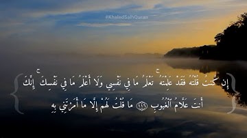 تلاوة من سورة المائدة للقارئ يوسف العيدروس  (Yousef Al Aidarous) Surah Al-Ma'idah