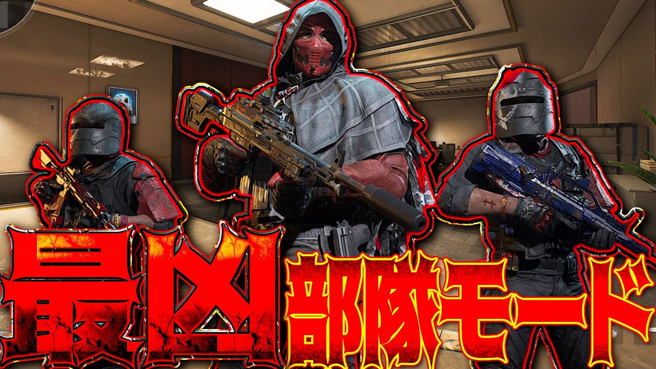 [#デルタフォース ]最凶過ぎるサイードモードで全破壊する！！やってない人は今すぐやってほしい新モード！！ [ #DeltaForce モバイル]│ゲーム ソロ タルコフ系  脱出シューター