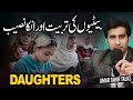 Betiyon ki tarbiat aur unka naseeb  daughters         umar tahir talks