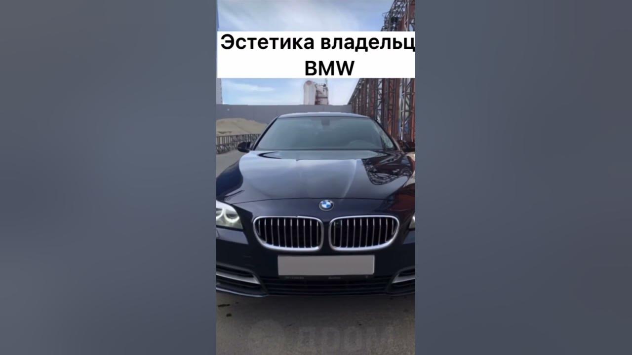 Бмв топ - YouTube