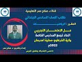رياضيات سادس ابتدائي حل الامتحان التجريبي للمدارس الخاصة محلية أمدرمان 2022م أنظـــر الوصف رياضيات سادس ابتدائي حل الامتحان التجريبي للمدارس الخاصة محلية أمدرمان 2022م أنظـــر الوصف