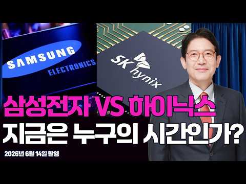 시총 50% 넘어선 투톱에 남은 이벤트는? 삼성전자·SK하이닉스 꼭 봐야 할 4가지 변수 / #강관우 전 모건스탠리 이사 #삼성전자 #SK하이닉스 #코스피 #반도체 #hbm