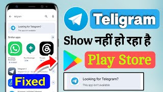 Telegram this app isn't available on play store problem | telegram app not showing in play store  screenshot 5