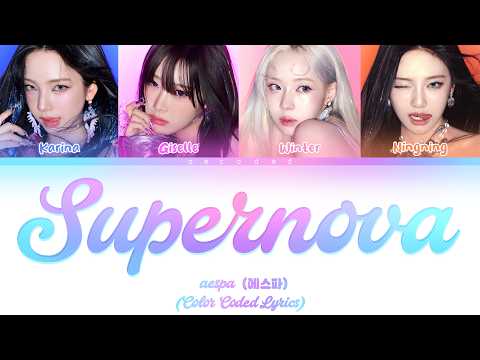 aespa(에스파) 'Supernova' Color Coded Lyrics + Adlibs