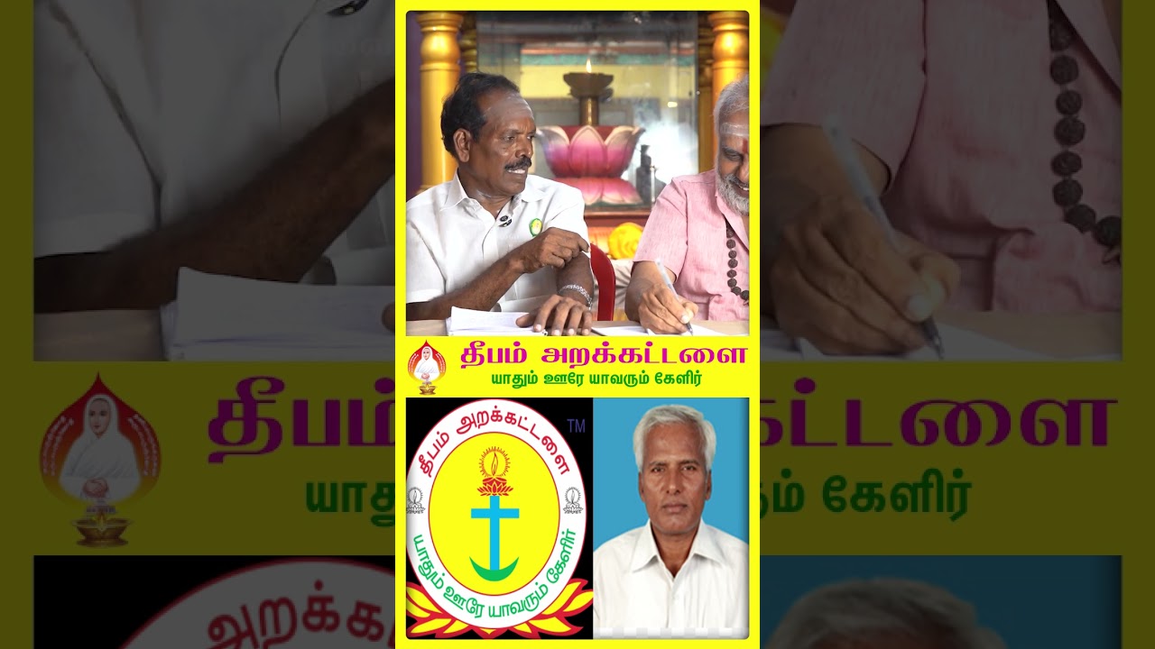 தீபம் வழிதெரியாதவர்களுக்கு ஒரு வரப்பிரசாதம் :  Dayavu Thiru.Arunagiri Ayya