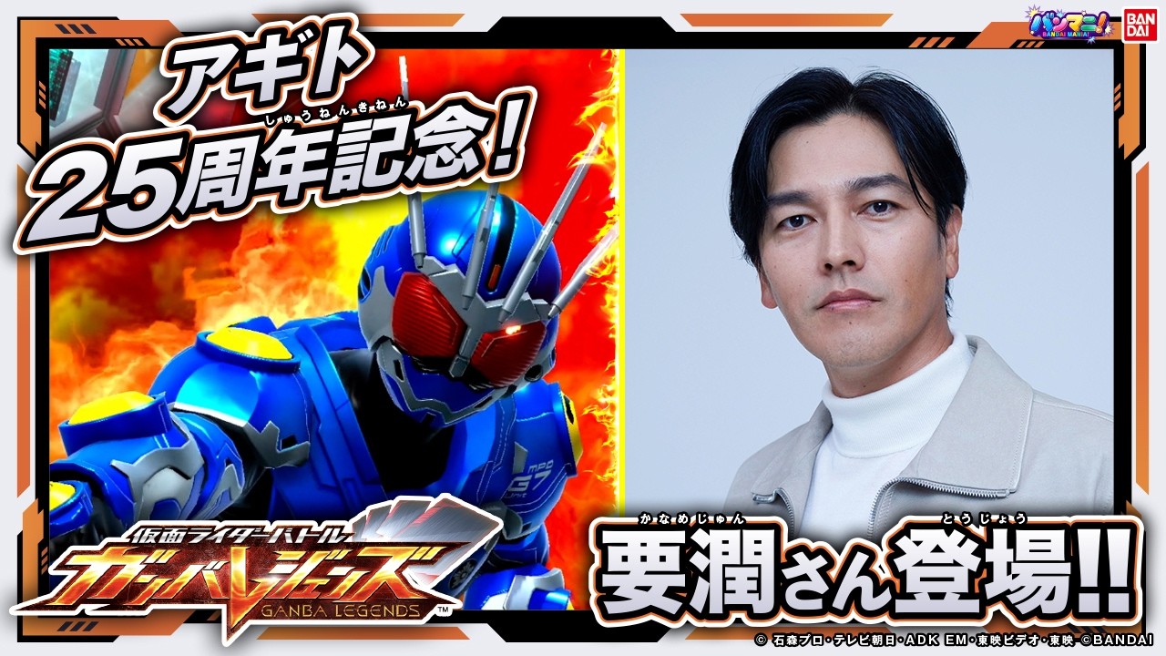 仮面ライダーG3,G3-X,G7/氷川誠役の要潤さんが登場!!超ビッグニュース