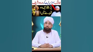Bistar Par Leet Kar Durood Sharif or Ayatul Kursi Padhna Kaisa Hai ? | Raza Saqib Mustafai Bayan |