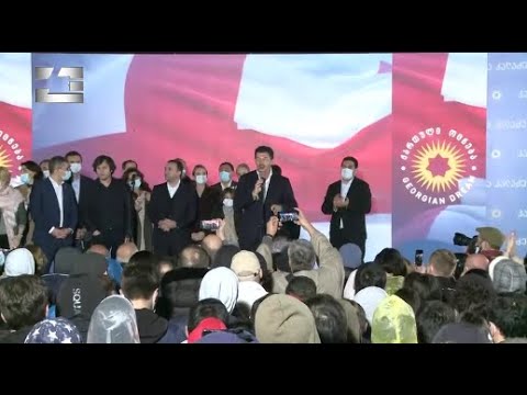 \"ქართული ოცნება\" მეორე ტურში გამარჯვებას ზეიმობს