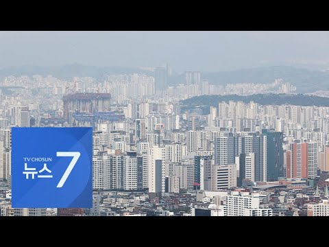 서울 집값 V자 반등에…대출 무풍지대 제주·강원까지 &amp;#39;활활&amp;#39; [뉴스7]