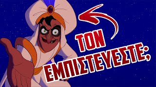 Τα Πιο Αστεία Face Swaps Της Disney Special Neverlander