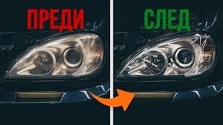 Сменя Биалетка Mercedes W210 E 300 3.0 Turbo Diesel (210.025) - трикове за подмяна