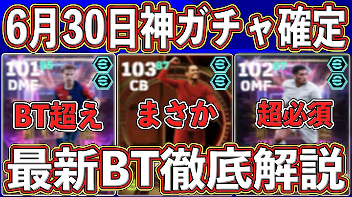 [Latest leak] God Gacha confirmed for "June 30th"! New BT Gacha with "Strongest Everyone"! We wil...