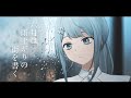 六月は雨上がりの街を書く / ヨルシカ  Figaro✿cover【歌ってみた】