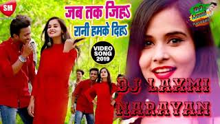 Char din ke jindgi maja khub liha Anish Singh tu tu dj song Bhojpuri DJ Laxmi Narayan jitaura Bazar