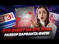 Разбор 2 части 2 варианта ЕГЭ по обществознанию 2026 | Умскул