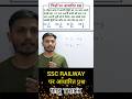 Faction वाले प्रश्नो को Solve करने की best Trick|Math Trick 🔥🔥deepak Sir|Ssc|Rrb|Bihar Police|#maths