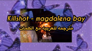 Killshot - magdalena bay مترجمه للعربيه