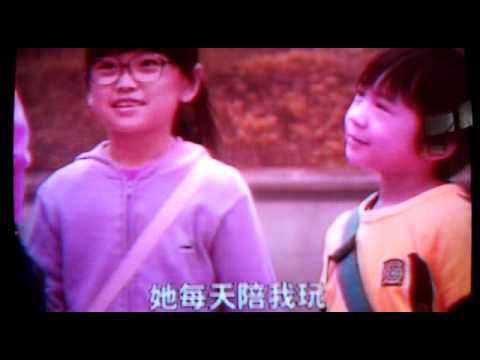 2012年3月22日 真愛找麻煩 承諾