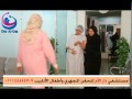 إعلان مستشفي دار الأم انتاج شركة ضاحي 