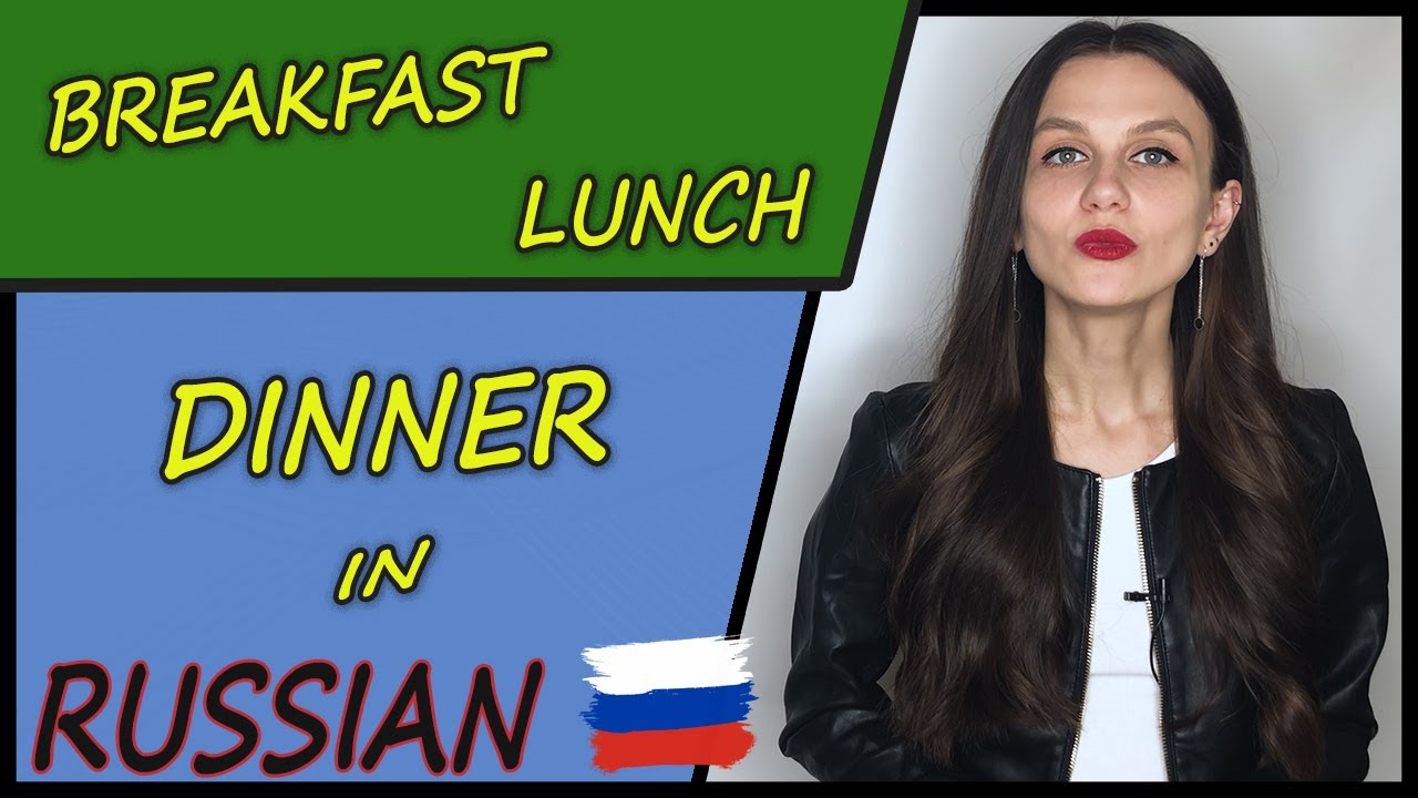 How To Say Lunch In Russian