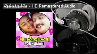 Nenjukulle Innarunnu - HD Remastered Audio | நெஞ்சுக்குள்ளே இன்னாருன்னு | Ponnumani | பொன்னுமணி