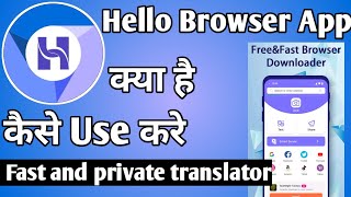 Hello Browser App Kaise Use Kare ।। How to use Hello browser app ।। Hello Browser App screenshot 3