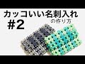 カッコいい名刺入れ＊2回め＊エコクラフト・クラフトバンド・紙バンドで作る＊