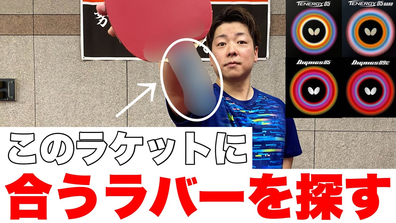 たっきゅう The racket to win the Masters has finally been decided [Road to