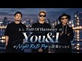 【Full Of Harmony】もしも「You&I」が極上のNight R&B Popの洋楽だったら