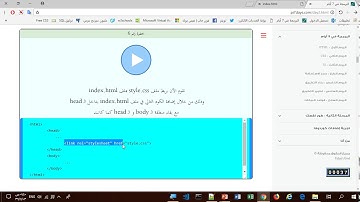 5  ربط ملف css مع ملف html