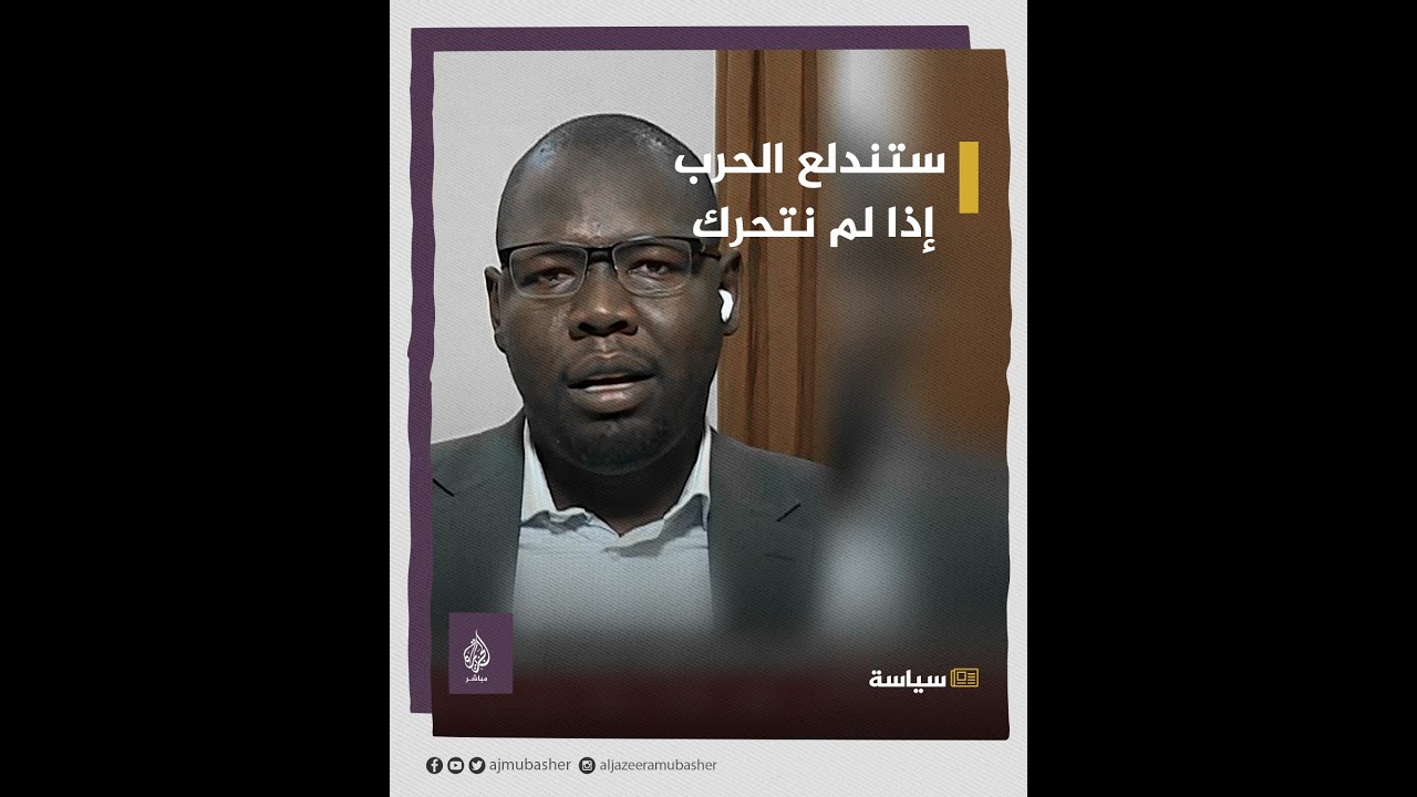 مبارك أردول: الاتفاق الإطاري هو سبب الأزمة بين الجيش وقوات الدعم السريع