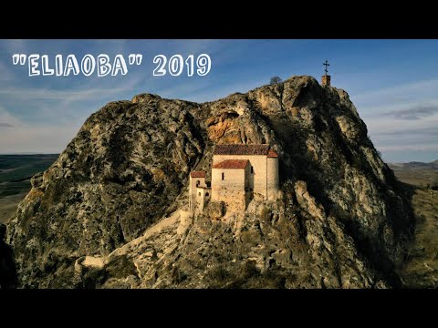 ელიაობა დედოფლისწყაროში | St. Elijah's Celebration in Dedoplistskaro, Georgia