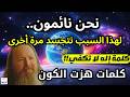 مستشار يموت 3 ساعات كلمة إله لا تكفي كل شيء يأتي من هذا المكان ولهذا السبب نتجسد مرة أخرى