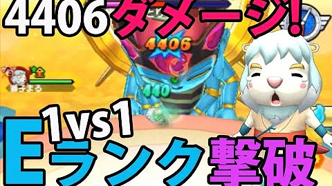 妖怪 ウォッチ バスターズ 最強