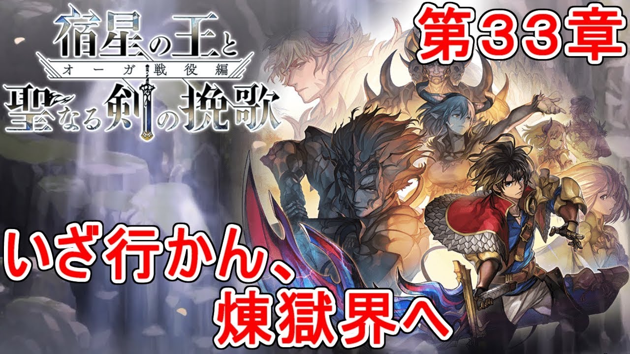 ストーリークリア アナザーエデン Pc版 剣と魔法のログレス ホーリーナイトへの道