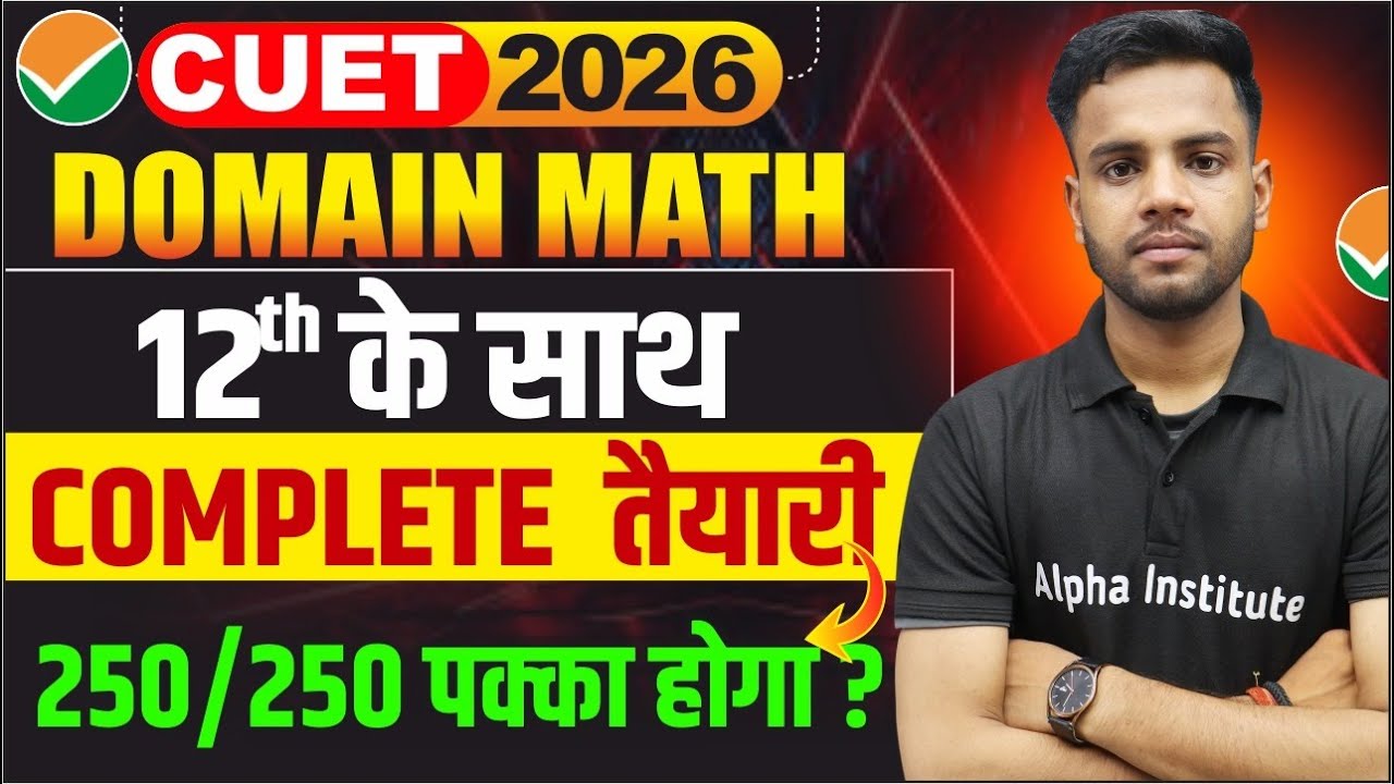 12th के साथ CUET की तैयारी कैसे करें ? | How to Prepare CUET with Class ...