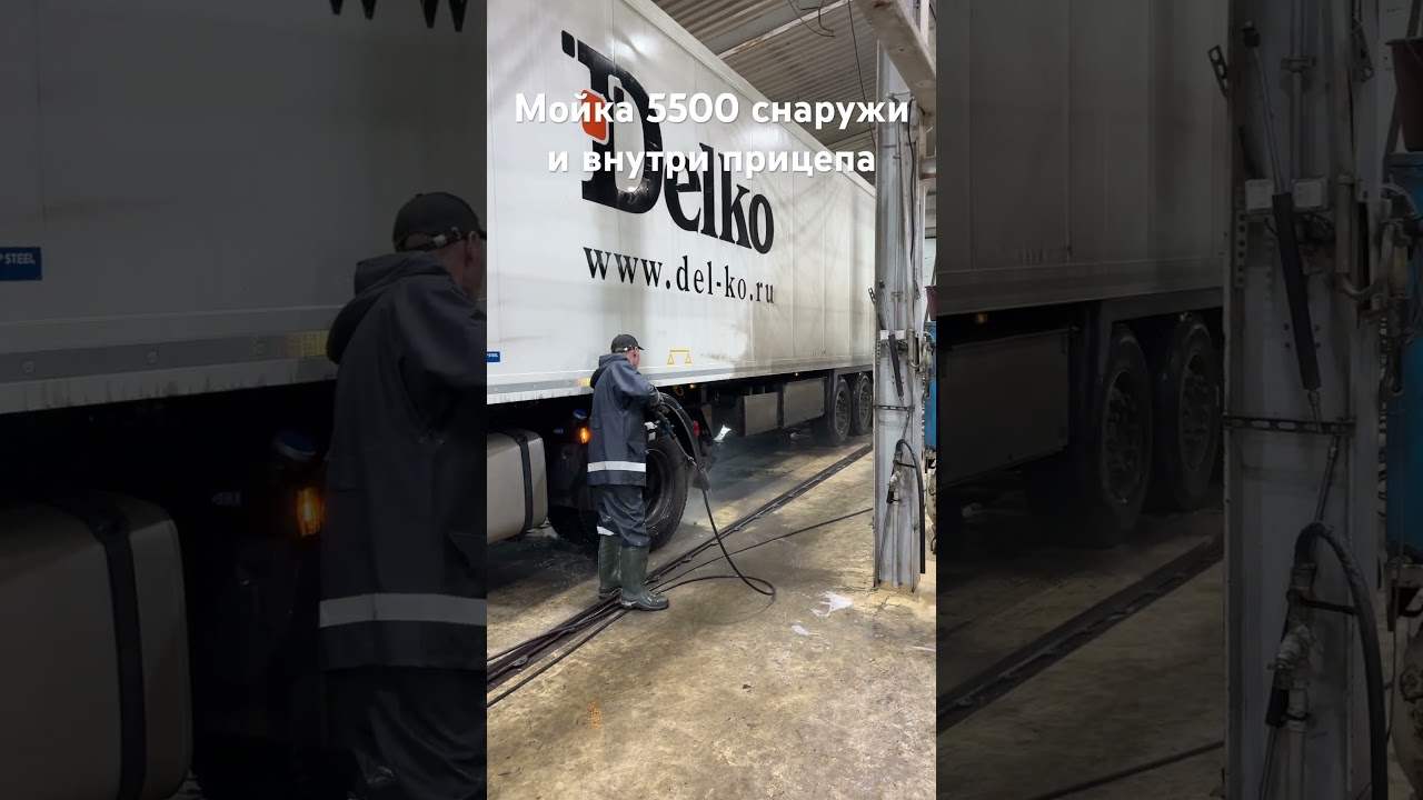 Мойка грузовика г.Хабаровск цены космос 😳 но моют хорошо 👌 