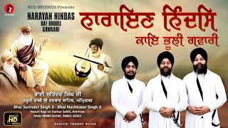 Video thumbnail of "Narayan Nindas Kaae Bhooli Gwari BH SURINDER SINGH JI@Red Records HAZURI RAGI SRI DARBAR SAHIB ASR"