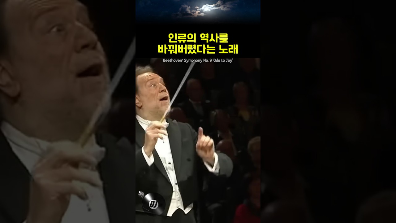 인류의 역사를 바꿔놓았다는 노래