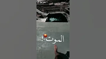 ملك الموت جاي يزورك اجهز علشان جه دورك 