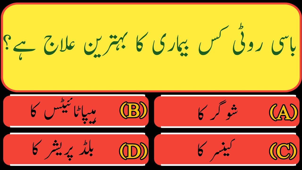 Islamic Question Answer | islamic Paheliyan | islamic riddle | #024 # ...